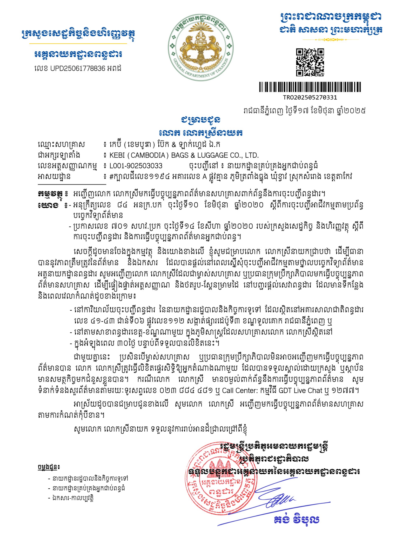 KEBI (CAMBODIA) BAGS & LUGGAGE CO., LTD..png
